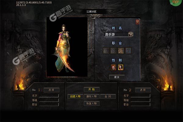 热血寻秦(散人攻速三职业)