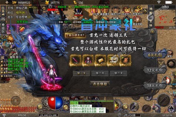 烈火骑士无限元宝版