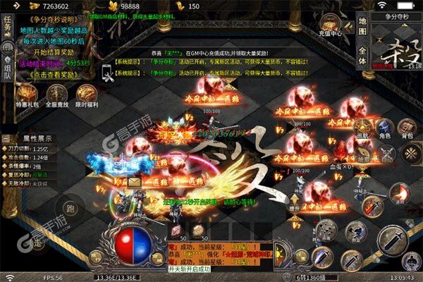 烈火骑士最新版