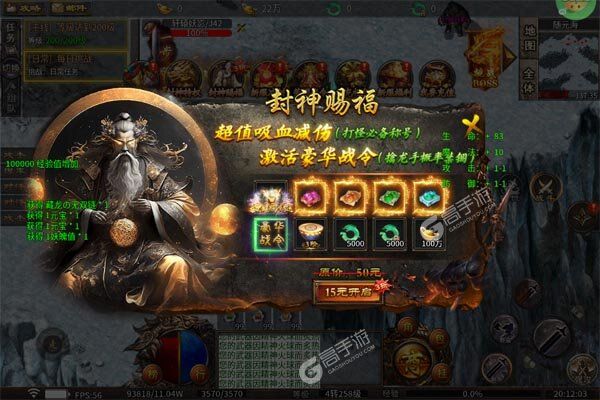 王者之战（剑舞高爆封神榜）