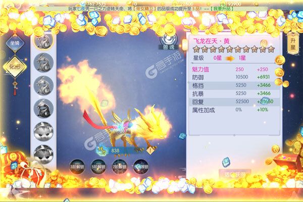 破晓九天绝·神将来袭0.1折