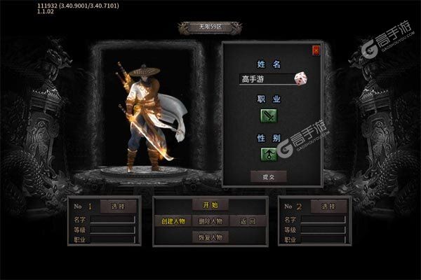 猎魔守护者商城版