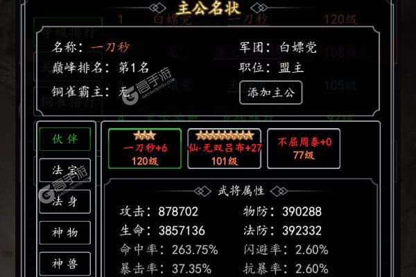 天下策游戏