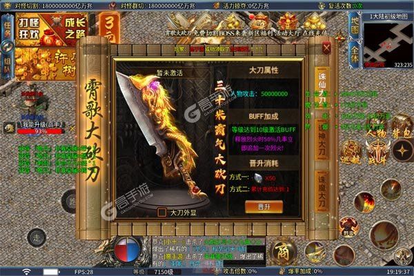 无双战车测试版