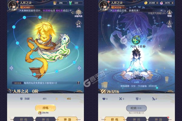 炼仙传说最新版