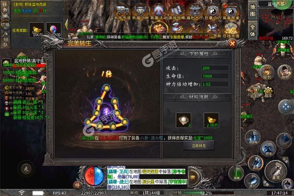 热血千刀斩测试版