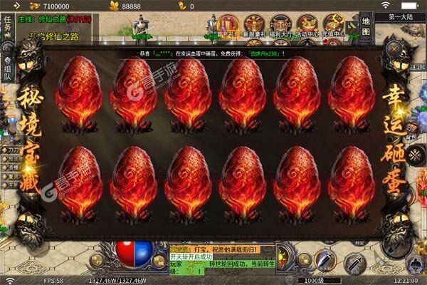 烈火骑士巴兔版