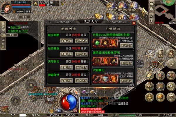热血寻秦最新版