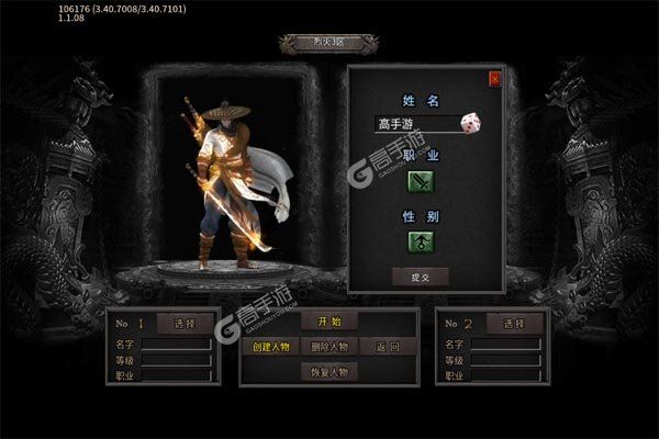 烈火骑士正版