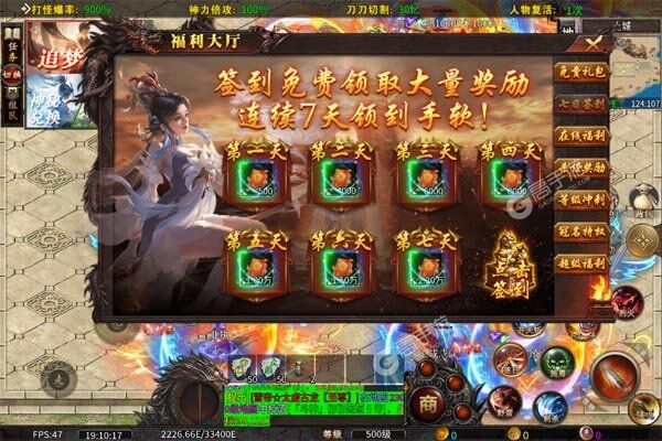 君临传奇官网版