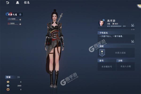 不良人3手游