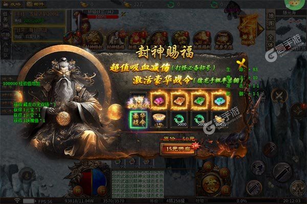 王者之战3733版