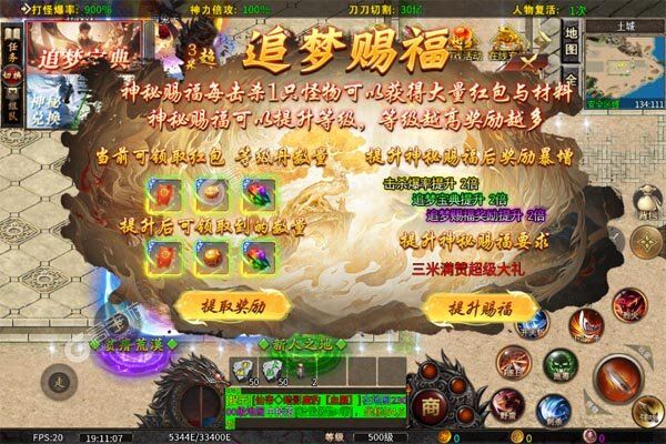 君临传奇测试版