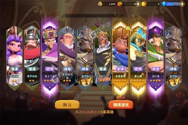 蚁族崛起手机版