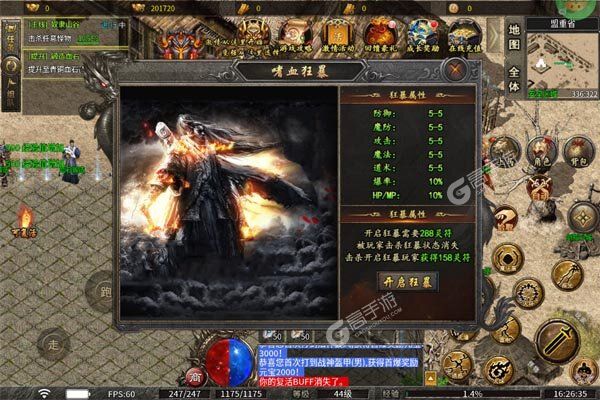 无双屠龙最新版