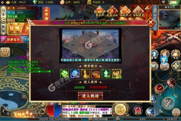 大屠龙官网版