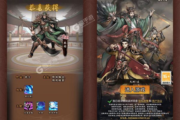 铁血荣耀安卓版