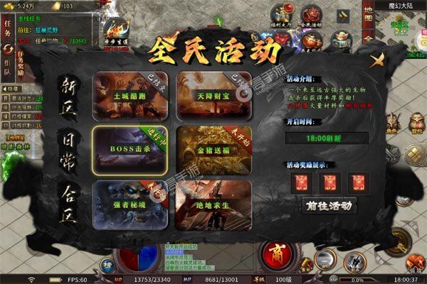 无敌战舰下载游戏
