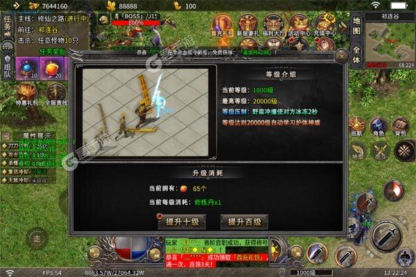 烈火骑士咪噜版