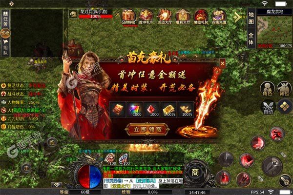 龙城传奇老版本
