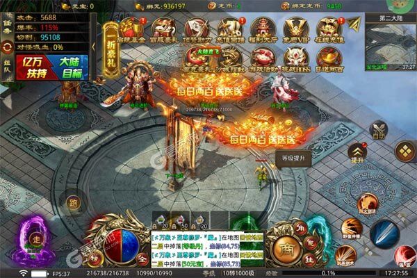 暗黑领主最新版