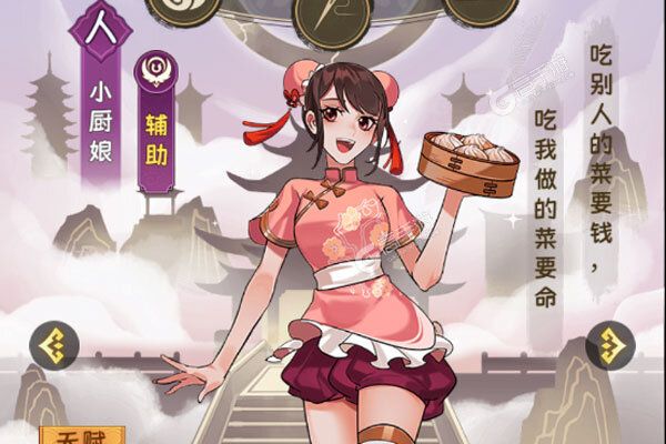 魔法战线安卓版
