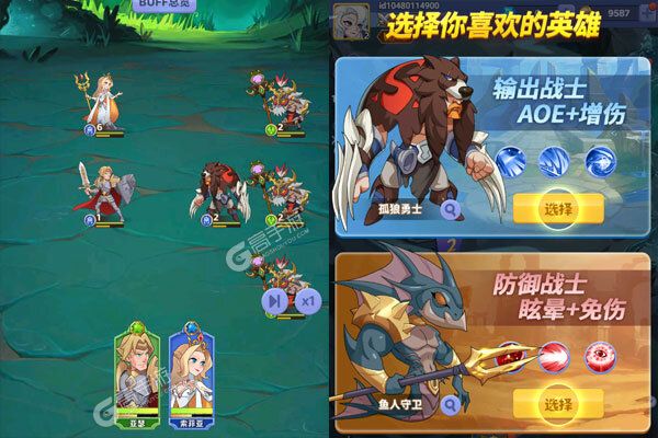 谁是大魔王安卓版