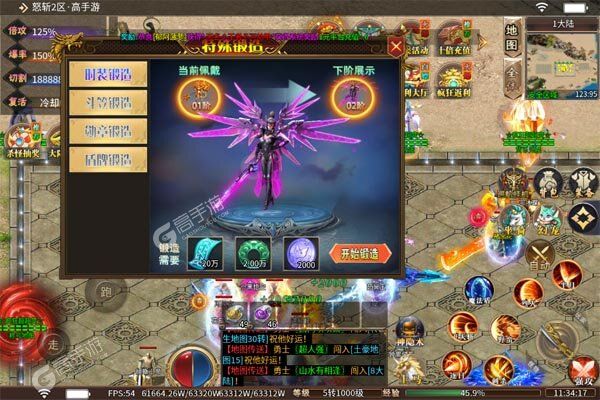 霸刀传奇手机版