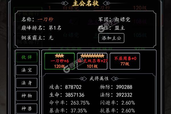 天下策最新版