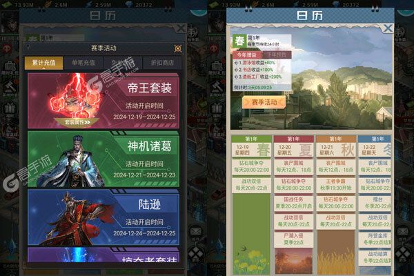 魂斗三国测试版