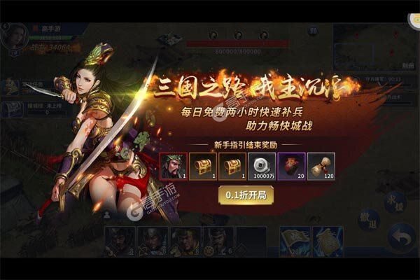 武圣关云长最新版