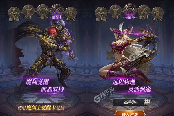 大天使之剑H5咪噜版
