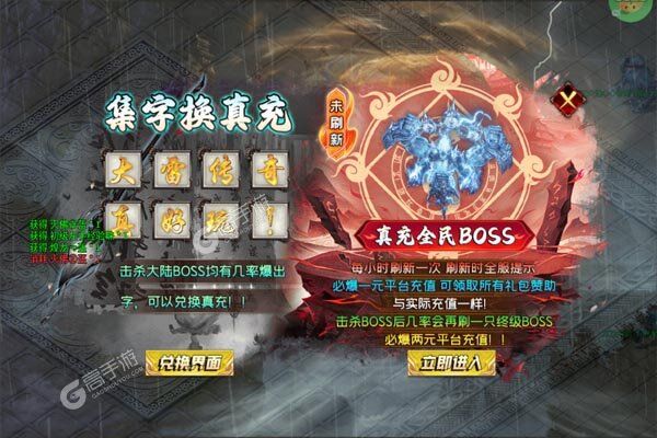 斗转武林高爆版