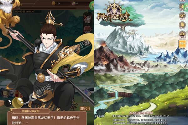 阿尔米娅赞歌内购版