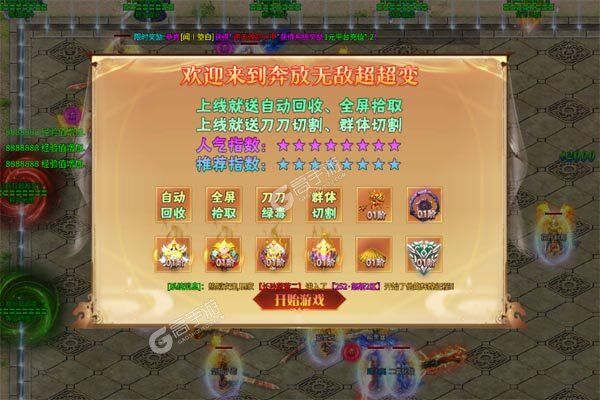 霸刀传奇手游