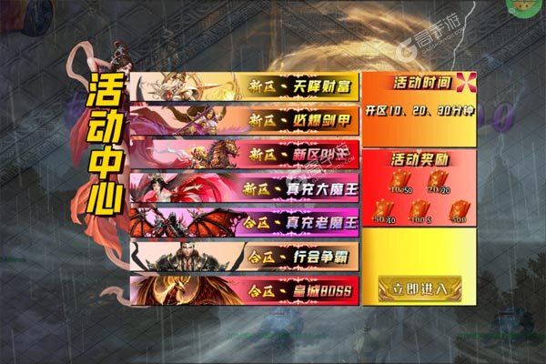 斗转武林手机版