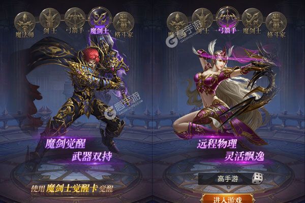 大天使之剑H5正版