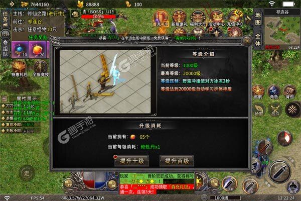烈火骑士下载游戏