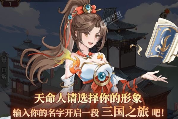 戳爆三国官网版