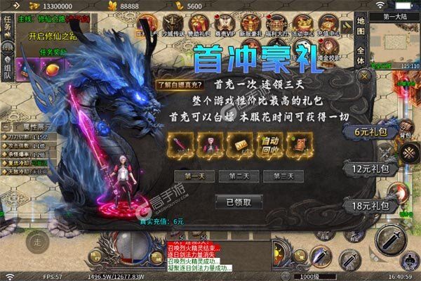 猎魔守护者下载安装