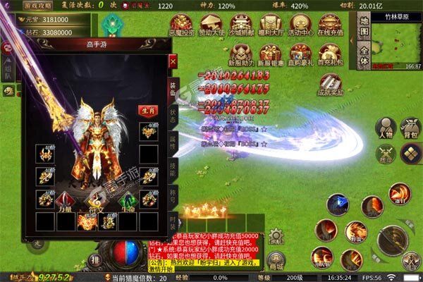 王者战神3733版