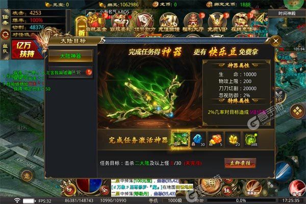 暗黑领主手机版