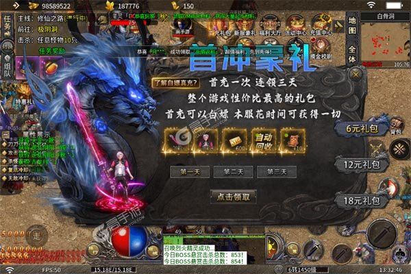 烈火骑士内购版