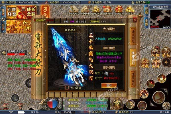 无双战车BT版