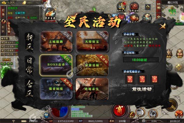无敌战舰高爆版