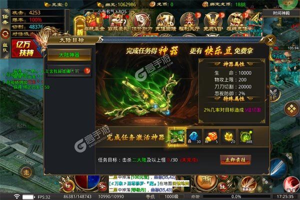 暗黑领主手机版