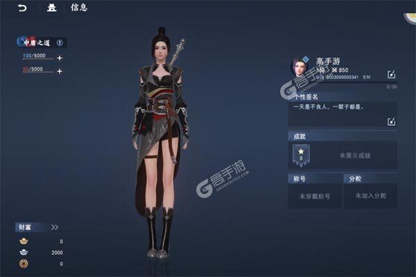 不良人3下载游戏