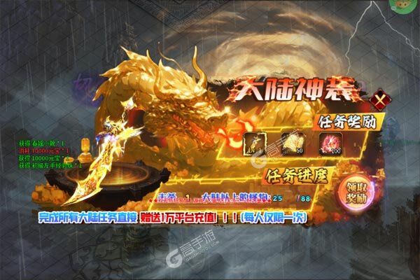 斗转武林最新版