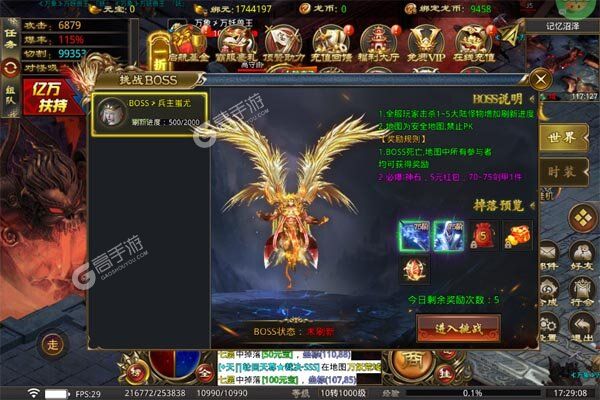 暗黑领主BT版