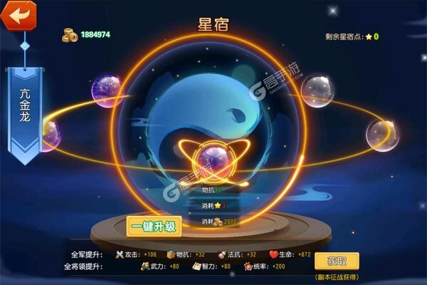 逍遥志3733版